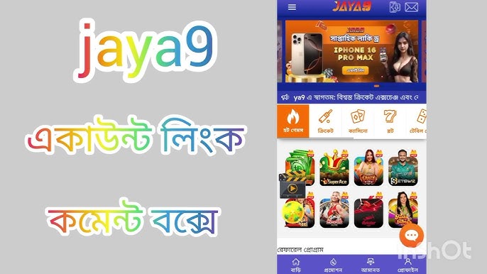 jaya9 ক্যাসিনো লগইন করুন অনলাইন গেমিংয়ের নতুন দিগন্ত