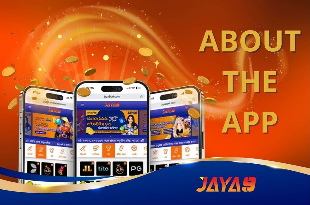 বিশ্বের সেরা সফটওয়্যার joya 9 বিশ্বের সেরা সফটওয়্যার joya 9