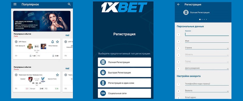 โหลด1xbet คู่มือดาวน์โหลด ติดตั้ง และใช้งานแอป 1xBet บนมือถือ โหลด1xbet คู่มือดาวน์โหลด ติดตั้ง และใช้งานแอป 1xBet บนมือถือ