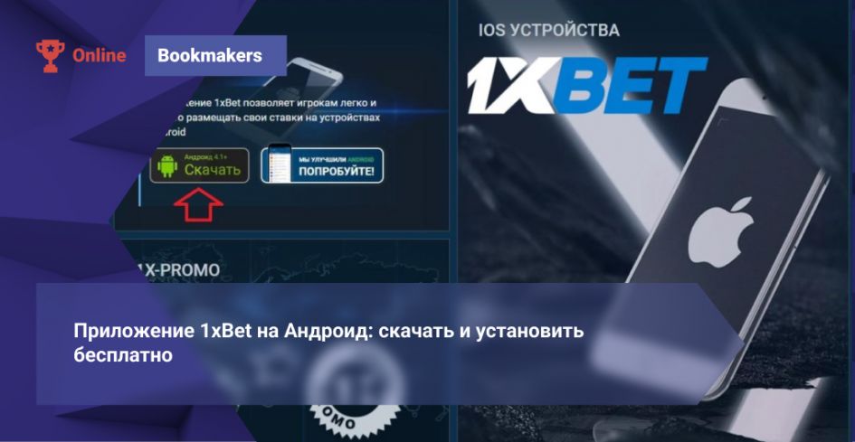 1xBet Kenya Sportsbook A Comprehensive Guide for Kenyan Bettors