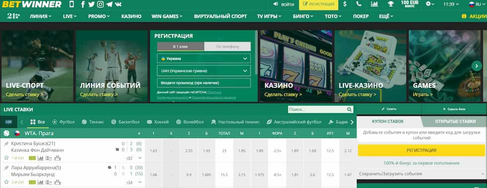 Découvrez le monde des paris sportifs avec Betwinner 1